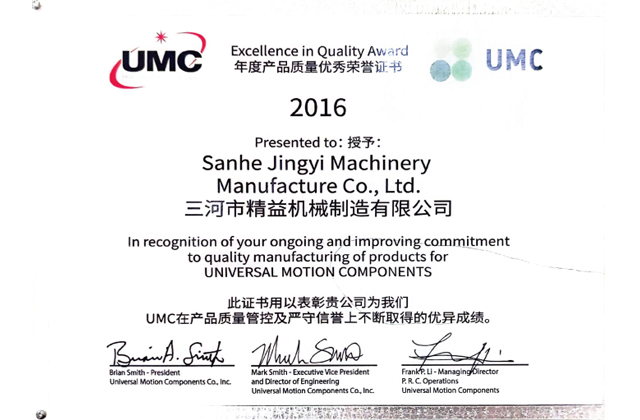 年度產(chǎn)品質(zhì)量?jī)?yōu)秀榮譽(yù)證書(shū)